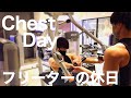 【Vlog】23歳フリーターの休日#筋トレ #日常 #ルーティン