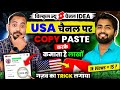ऐसा USA Shorts YouTube चैनल बनाओ Video डालते ही होगा VIR