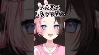 未来人の着信ボイスが欲しすぎて鬼電する橘ひなの #shorts #橘ひなの #夕陽リリ #MADTOWN #GTAV #ぶいすぽ