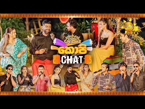 Hiru TV Copy Chat | අලුත් අවුරුදු Special රන් කහට සමඟින් | Avurudu Programme | 13th April 2025