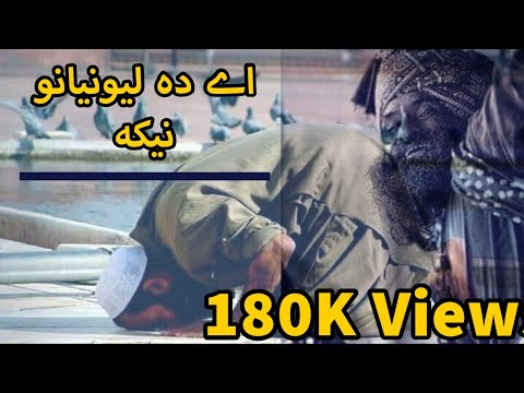 Aye Da Lewanyano Neeka | Ghani Khan Baba Kalam 2021