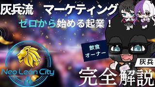 【#リオグラ】初めてのGTA鯖！飲食オーナーが頑張るぞい ！#gta　#22 最終日