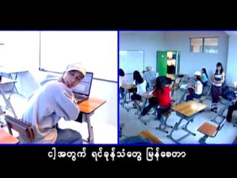 📚 သင်ခန်းစာ ၁၀၁ - ကောင်းမြတ် (Kaung Myat)