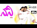 Vastha Nee Venuka 4k Digital Dts Surround Nani Mahesh Babu Ameesha Patel A R Rahman 4K 30FPS