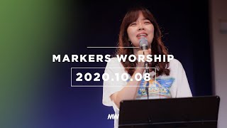 MARKERS 마커스 목요예배 [20.10.08] 예배실황 (Official) [ENG/SUB]