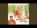 Jyotianwali Maa Ki Jyot
