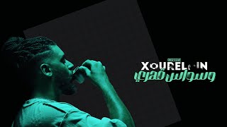 كلمات اغنية وسواس قهري نور الدين الطيار