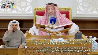 936 - (لا يزال بنيانهم الذي بنوا ريبة في قلوبهم إلا أن تقطع قلوبهم والله عليم حكيم ) - عثمان الخميس