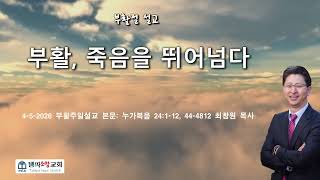 설교 동영상 메인 