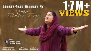 Jakray Azad Honday Ny By Tehmina Tariq II NEW MASI