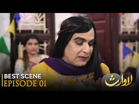 Lawaris | Episode 01 - Best Scene | Areej Mohyuddin - Inayat khan | Pakistani Drama 