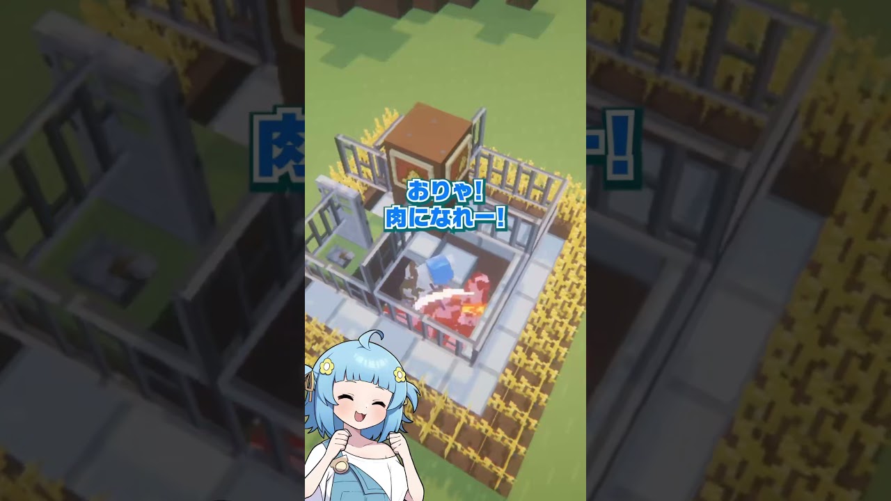 ウシを捕まえよう！【まいくら・マインクラフト】#shorts #マイクラ #minecraft