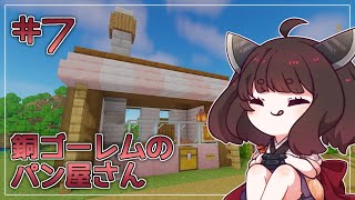 【Minecraft】きりたんは楽して暮らしたい：7