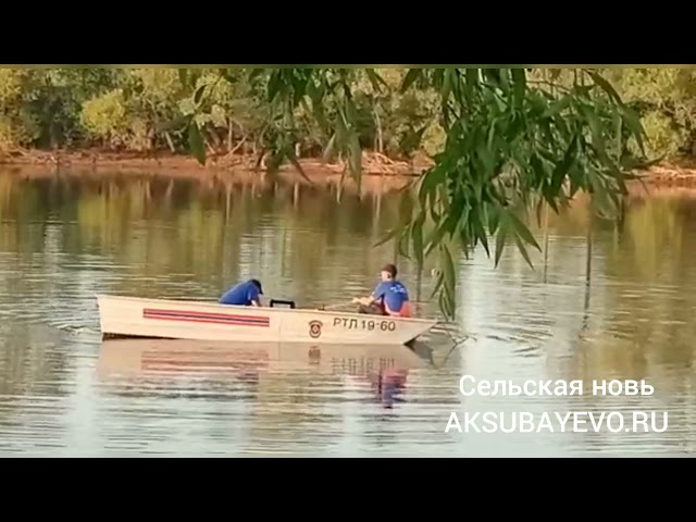 Аксубай районында ир-ат суга батып үлгән