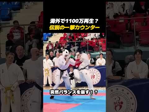 [1100万再生] 一瞬の隙を突く完璧な一撃！歴史に残る神業カウンターが凄すぎるｗｗ