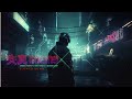 ENEMY Slowed Down Tommee Profitt Sam Tinnesz Beacon Light