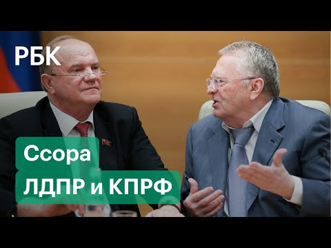 Жириновский отправил Зюганова на пенсию — в КПРФ назвали слова лидера ЛДПР провокацией