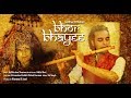 AARTI | Bhor Bhayee | Jai Maa | Siddharth Mohan | Soulful | Navratra