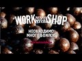 ZooM's Workshop - Когда необходимо много боилов 