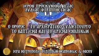 20/5/2024 - 7.30 Π.Μ.