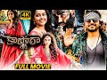 Kaashmora Telugu Horror Action Drama Full Length HD Movie Karthi Nayanthara Matinee Show