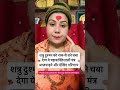 शत्रु दुश्मन के छक्के छुड़ाने वाला मं�