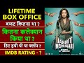 Janhit Mein Jaari Lifetime Worldwide Box Office Collection, Budget & Verdict hit or flop