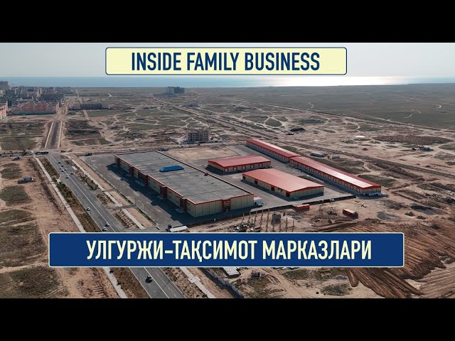 Аҳолини арзон нархларда озиқ-овқат билан таъминловчи мажмуа