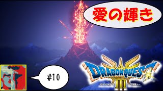 【Single J】#10 永遠に二人を導いてくれる「ドラゴンクエストⅢ」実況プレイ