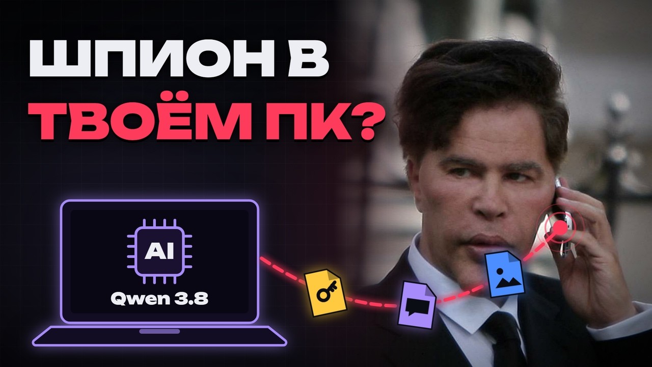 Локальный ИИ сливает данные в сеть? Я ПРОВЕРИЛ.