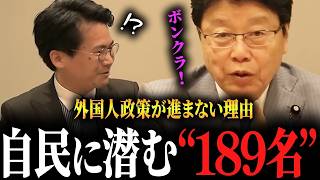 【速報】100パー信用してない!?自民に潜む“189名”とコアな政策を捨てた中道…北村晴男が一刀両断!【選挙ドットコム/山本期日前/北村晴男/日本保守党】