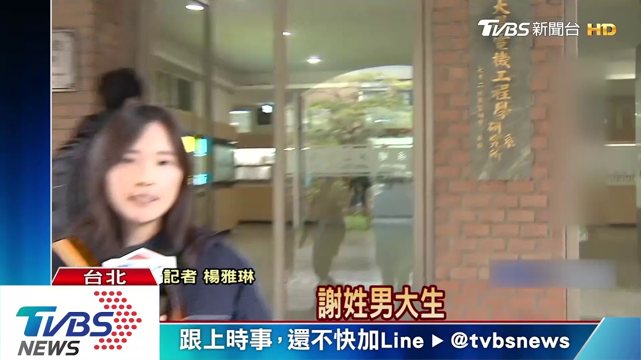 遭指控是恐怖情人　台大生自拍道歉影片