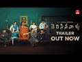 Telisinavaallu Official Trailer Premieres Nov 07 Ram Karthik Hebah Patel ETV WIN