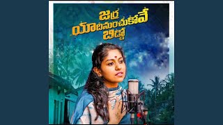 Download lagu Jarra Yadhinuchukove Biddo mp3 Download lagu Jarra Yadhinuchukove Biddo mp3