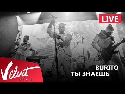 Live: Burito - Ты знаешь (Сольный концерт в RED, 2017г.)