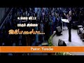 Ummai Vitta Yaarum Illa உம்மை விட்டா யாரும் இல்லை இய