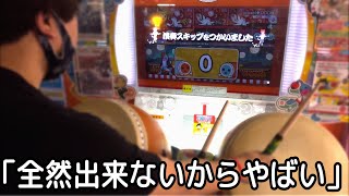 グリーンぶりにやるけどさあ【太鼓の達人】