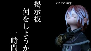 【FF14】慣れてきて起こった事5選【ゆっくり】