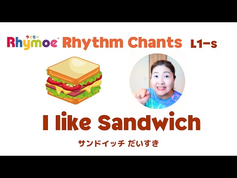 Rhythm Chants リズムチャンツ