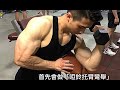 【手臂怎麼操不大?】健身教練推薦你4個動作 | 大手臂必練 | 肱二頭肌健身教學 | 私人健身教練 Francis Lam | 私人健身中心 High Fitness