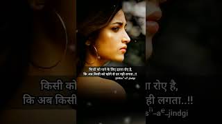 kismat me likhi judai sad song status#viral #short