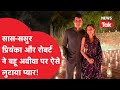 Priyanka Gandhi और Robert Vadra ने होने वाली बहू Aviva और बे�