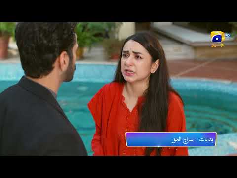 Tere Bin Episode 05 Promo | Wednesday & Thursday at 8:00 PM On Har Pal Geo