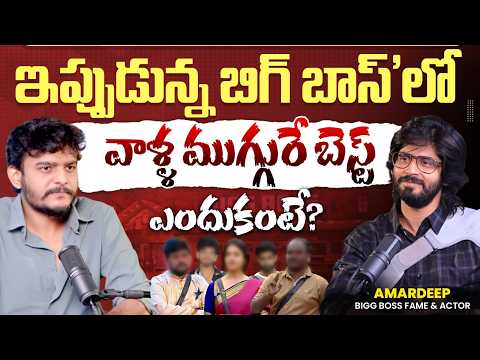 Amardeep Chowdary Exclusive Interview | Anchor Dhanush | Telugu Celebrity Interviews | SocialPost TV