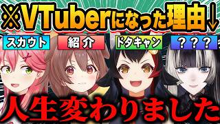 【総集編】ホロライブ合格の裏側と合格秘話を暴露したホロメン47連発‼【ホロライブ/さくらみこ/儒烏風亭らでん/戌神ころね/大神ミオ/宝鐘マリン/切り抜き】