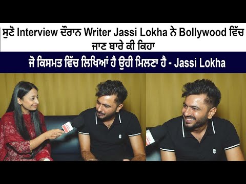 Listen to what Writer Jassi Lokha said about entering Bollywood during the interview