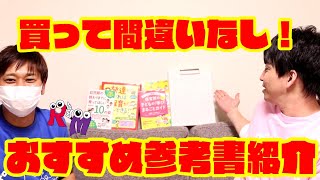 【おすすめグッズ】１年目の方必見！これは買いの商品紹介！