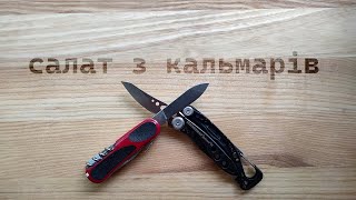 EDC - мультитул замість ножа?