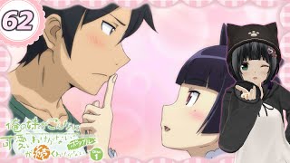 【俺の妹がこんなに可愛いわけがない ポータブルが続くわけがない】"まったり"実況プレイ  Part62