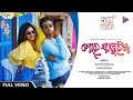 Mor Sawariya Nuakhai Special Sanoj Baisali Bijay Anand Sahu Archana Padhi Somio R TM